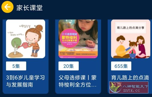 小辰讲故事车机版1.0.1无限制版-润格副业网-每天分享热门副业赚钱项目