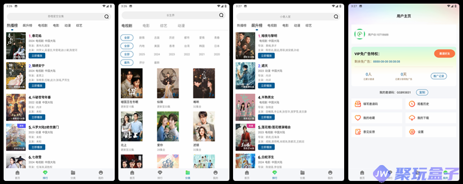 呱呱视频_1.0.0 | 纯净版免广告,海量最新影视和动漫资源
