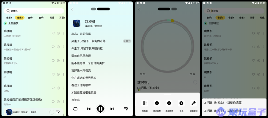 熊猫音乐v1.0.0 | 内置8条音源无损音乐下载,免费无广,无需登录
