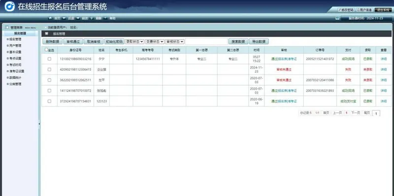 PHP在线网上招生考试报名系统源码-润格副业网-每天分享热门副业赚钱项目
