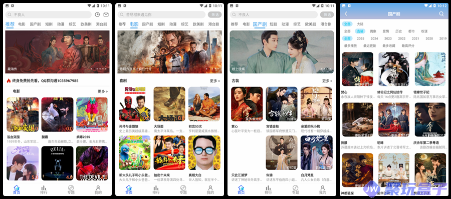 星马视v1.11.0 | 纯净无广告，安卓免费追剧神器-润格副业网-每天分享热门副业赚钱项目