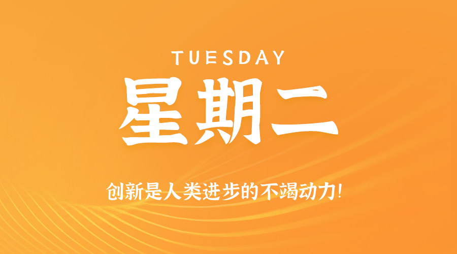 2025年09月02日新闻早讯,每天60s读懂世界-润格副业网-每天分享热门副业赚钱项目