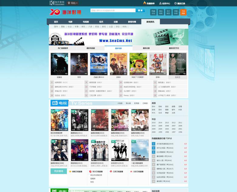 海洋CMS(开源免费高清影视点播系统)-润格副业网-每天分享热门副业赚钱项目