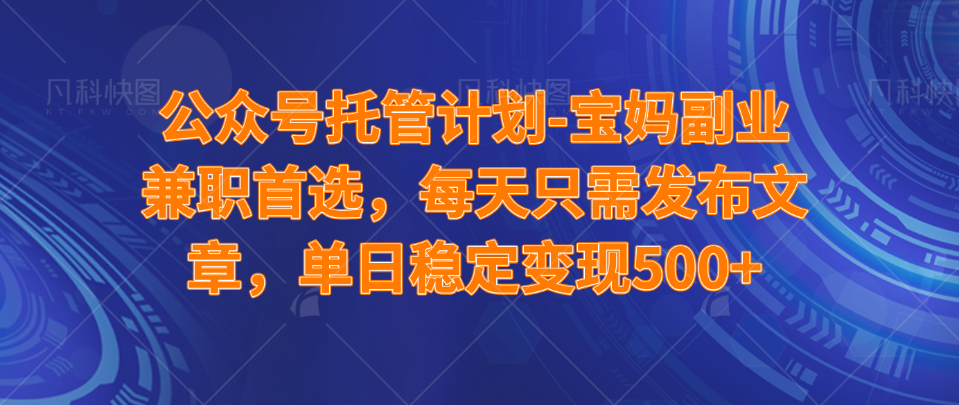 （14415期）2025年最新升级微信小程序玩法，操作简单，小白、宝妈都容易上手，兼职副业单日轻松1000+-润格副业网-每天分享热门副业赚钱项目