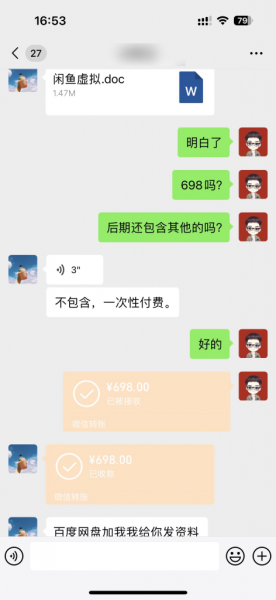外面卖698!闲鱼虚拟玩法,1天最高983.75元?0基础小白当天出单!-图片2