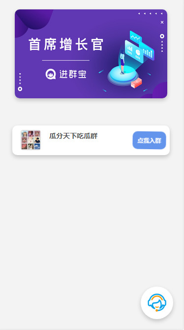 WordPress开发进群V2主题，多种引流方法，引私域二次变现-润格副业网-每天分享热门副业赚钱项目