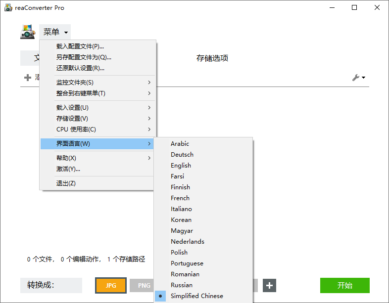 ReaConverter Pro v7.853多国语版-趣奇资源网-第7张图片