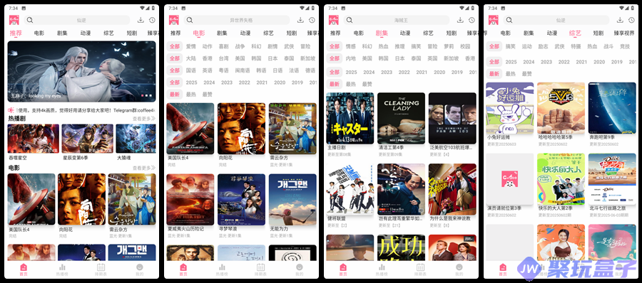 咖啡4k_1.0.4 |纯净版影视APP，支持4K高清影视-润格副业网-每天分享热门副业赚钱项目
