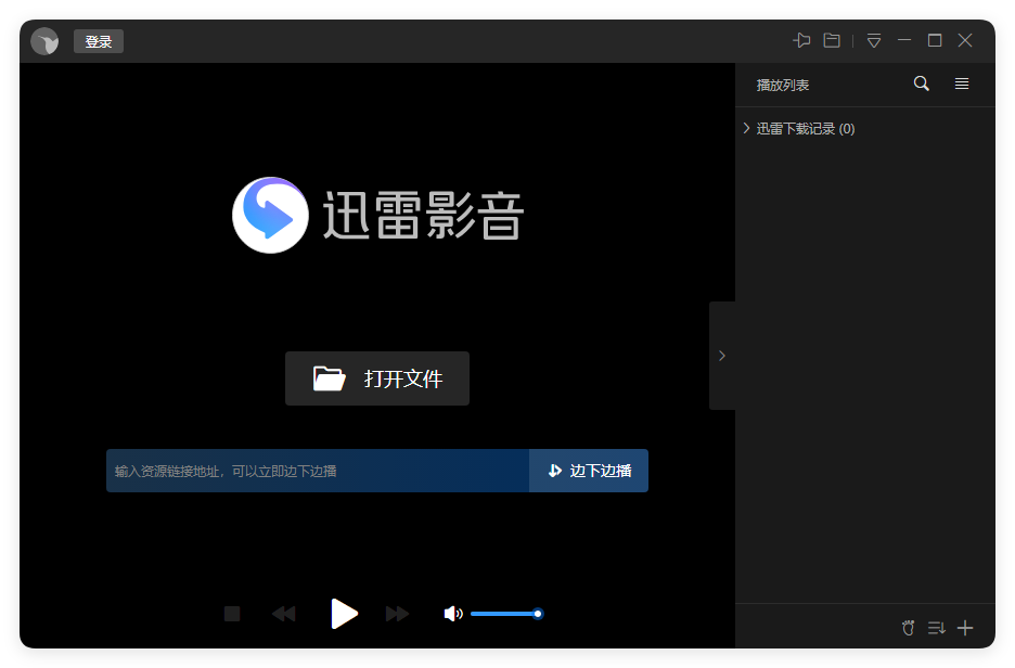 迅雷影音v6.2.6.622绿色版-润格副业网-每天分享热门副业赚钱项目