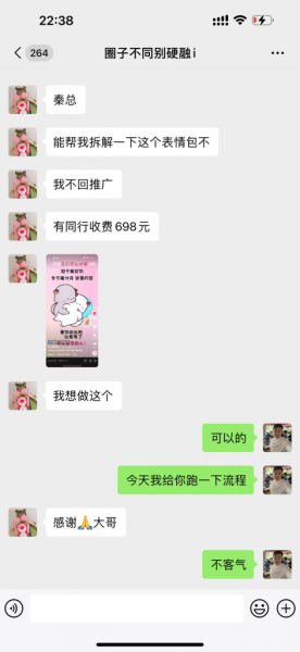 全新短视频表情包项目,一部手机轻松操作,单日最高收入568元-图片3