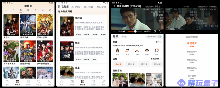 闪映剧场_v1.0.0 | 拯救剧荒,全新免费追剧观影神器,海量资源