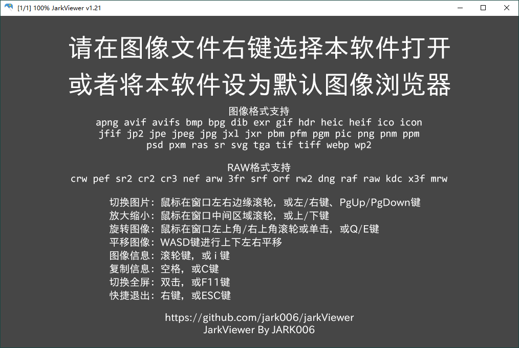 jarkViewer看图工具v1.28绿色版-润格副业网-每天分享热门副业赚钱项目