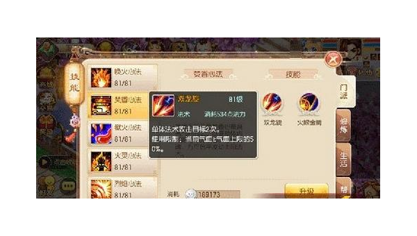 《梦幻诛仙》焚香谷的连招与战斗策略探讨-润格副业网-每天分享热门副业赚钱项目