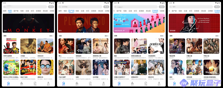 星马视v1.10.0 | 安卓免费追剧神器，全网最新、最热的影视资源-润格副业网-每天分享热门副业赚钱项目