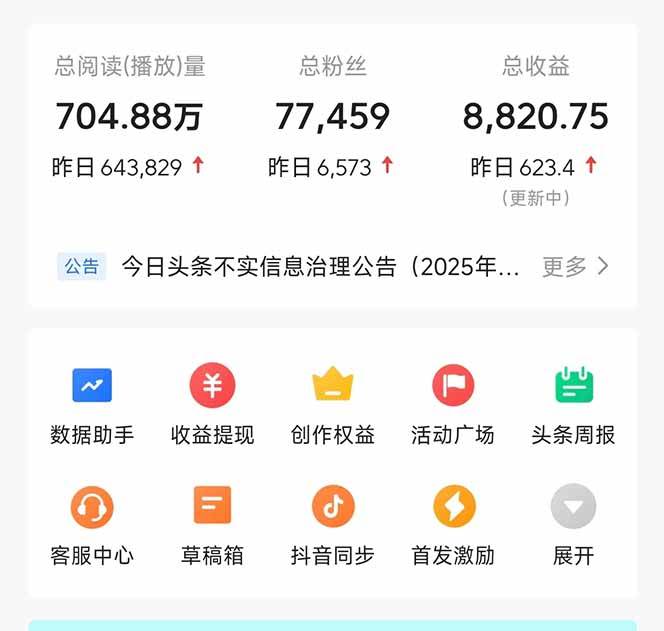 图片[2]-（14480期）头条问答，刚出的新玩法！保证你没见过！用DeepSeek去高效答题，一个账…-润格副业网-每天分享热门副业赚钱项目