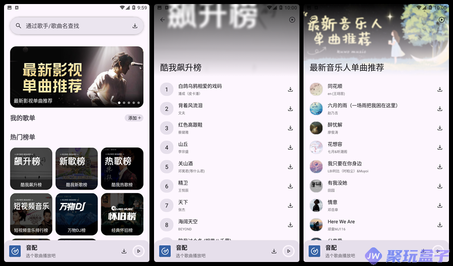 音配v1.3.0 |  音乐适配复活版,免费无损音乐下载器-润格副业网-每天分享热门副业赚钱项目
