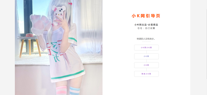 一款仅不到500kb，超级好看的免费引导页源码-润格副业网-每天分享热门副业赚钱项目