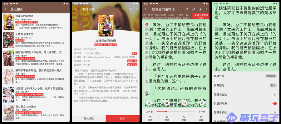 无邪阅读_1.0.0|基于阅读二开小说神器,内置一键订阅导入源