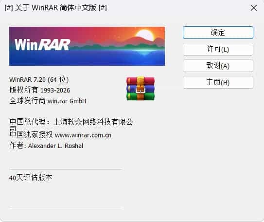 WinRAR 7.21_x64 中文汉化版-润格副业网-每天分享热门副业赚钱项目