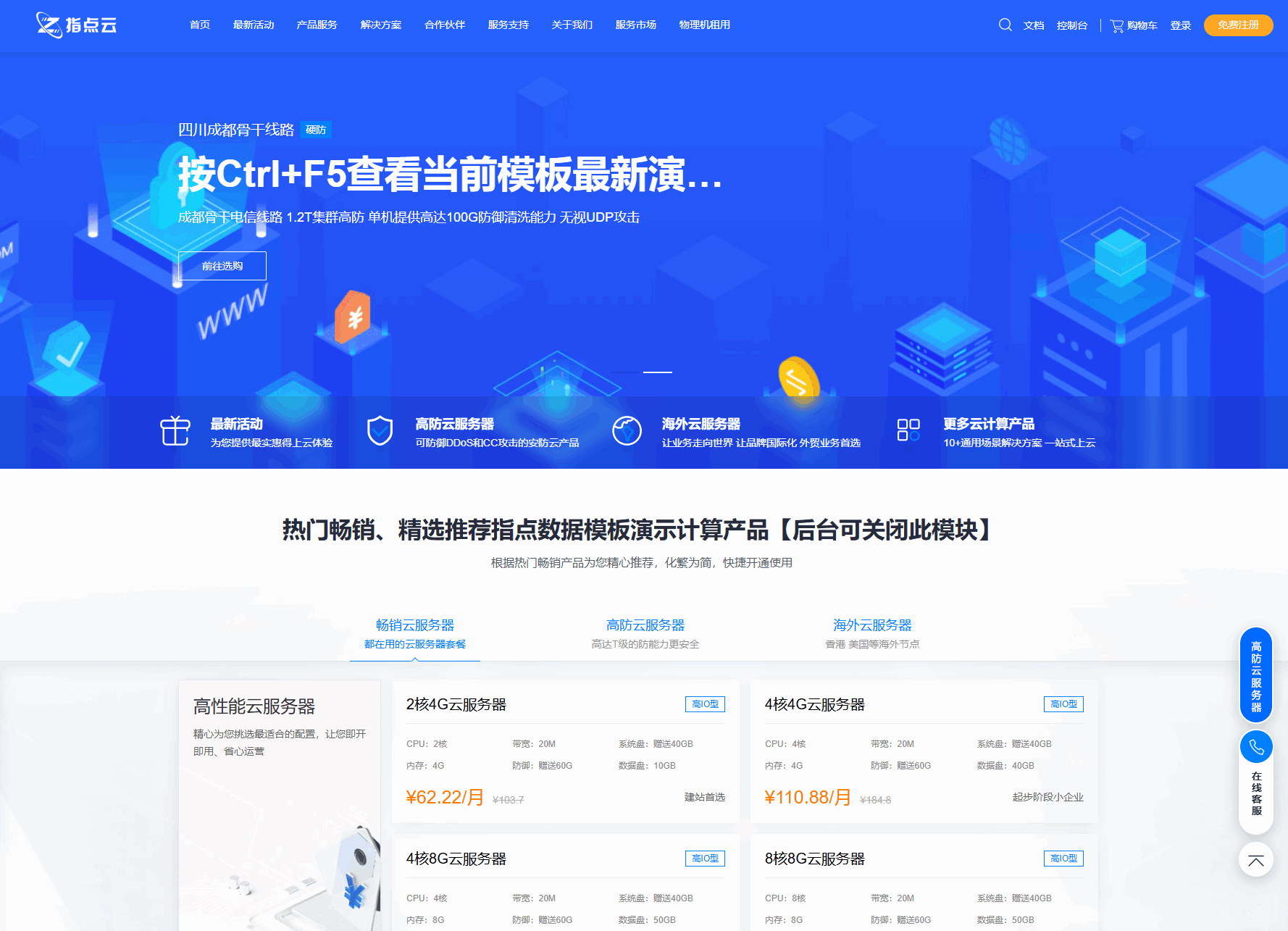 魔方财务指点模板M1+M2全套源码-润格副业网-每天分享热门副业赚钱项目