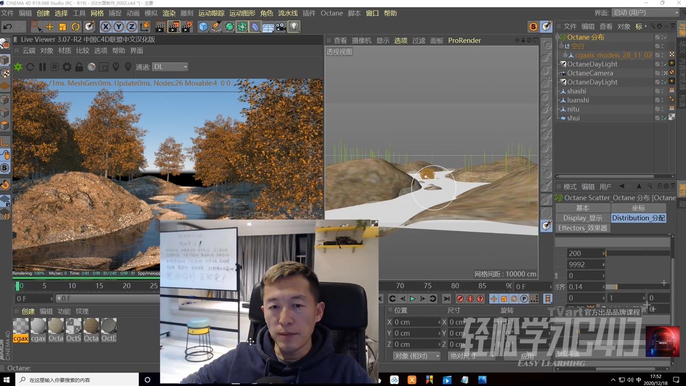 全新C4D+OC教程光影质感与美学-润格副业网-每天分享热门副业赚钱项目