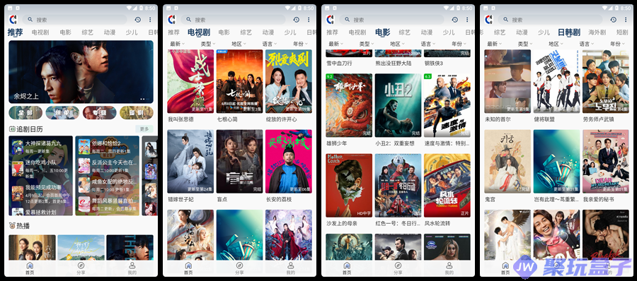 看客联盟_2.0|去广告纯净版综合影视资源平台，涵盖日韩海外短剧等-润格副业网-每天分享热门副业赚钱项目