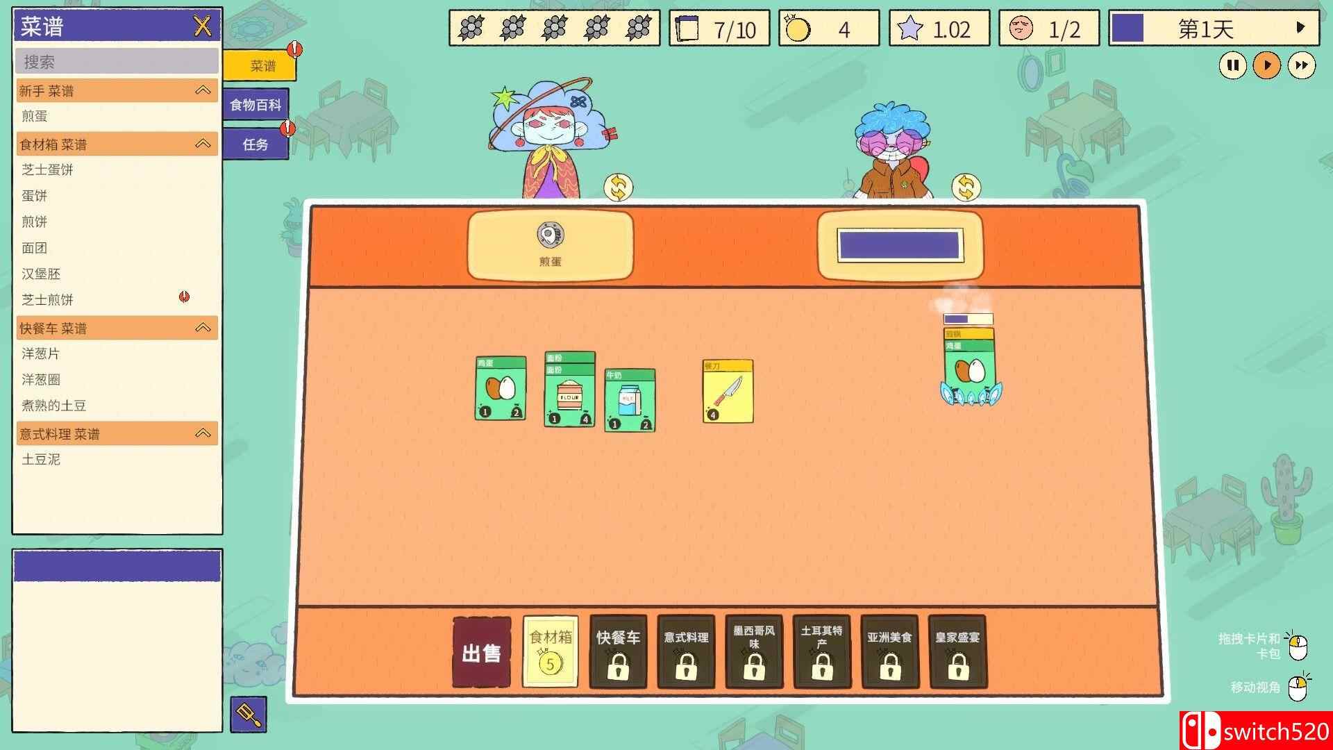 《食神的卡组（Sizzle & Stack）》官方中文 v1.2.1 [中文/繁体/英文/日语]