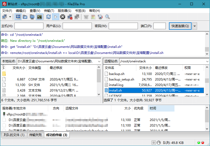 FileZilla PRO开源FTPv3.70.2专业版-润格副业网-每天分享热门副业赚钱项目