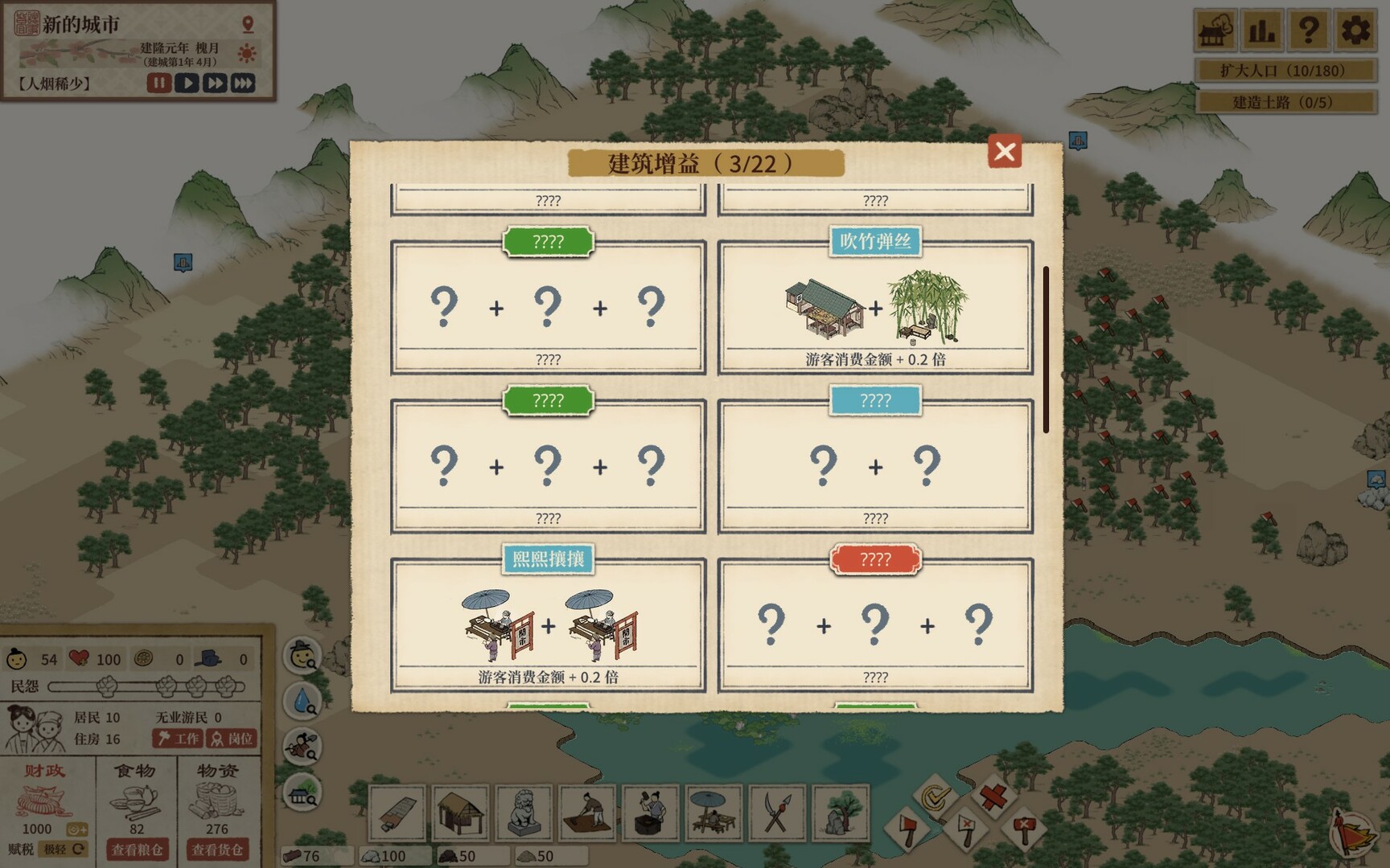 《满庭芳：宋上繁华》中文版