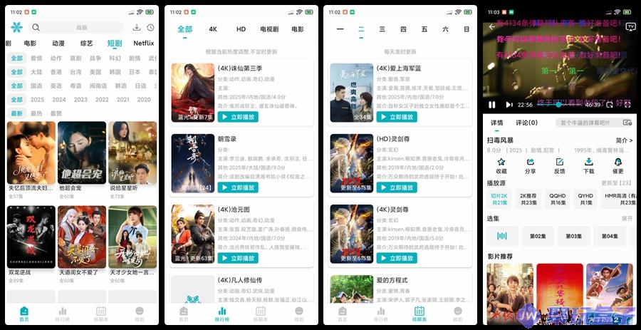 若雪4K_4.3.0|去广告版手机追剧神器,海量影视资源