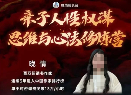 亲子人性权谋思维与心法修炼营，不用卷娃，不用鸡娃-润格副业网-每天分享热门副业赚钱项目