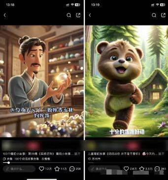 图片[2]-（13665期）儿童益智早教，这个赛道赚翻了，利用AI一键生成原创视频，日入2000+，…-润格副业网-每天分享热门副业赚钱项目