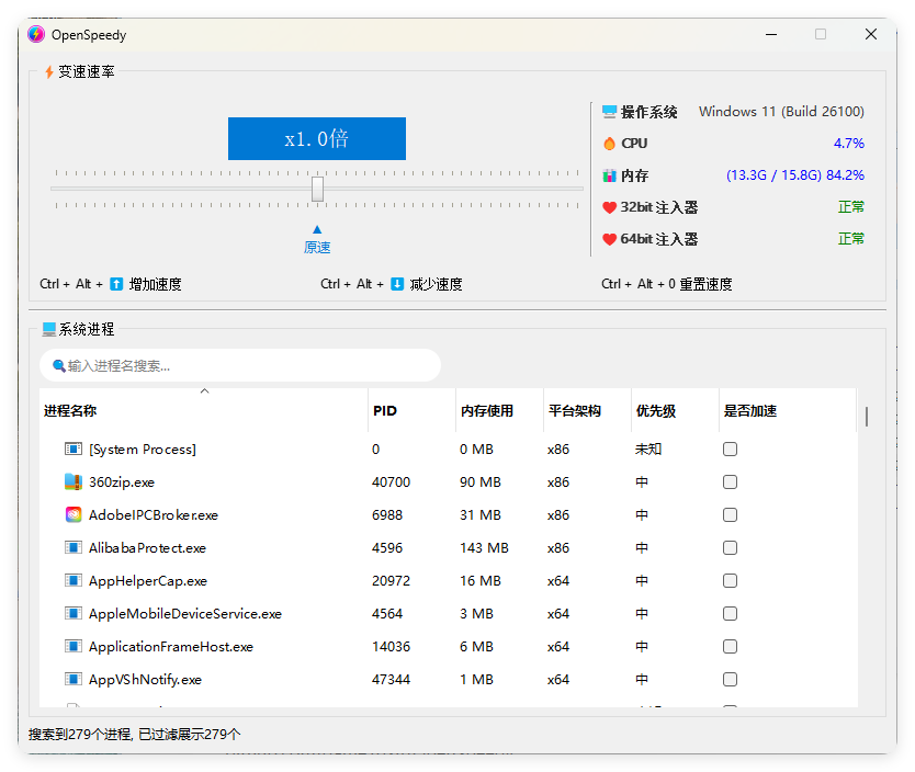 OpenSpeedy游戏变速v1.6.5绿色版-润格副业网-每天分享热门副业赚钱项目