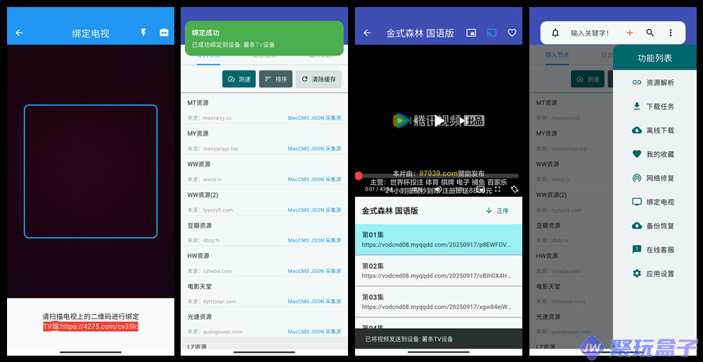 Magnet Player|多端影视播放器，支持安卓、IOS、TV，纯净无广-润格副业网-每天分享热门副业赚钱项目