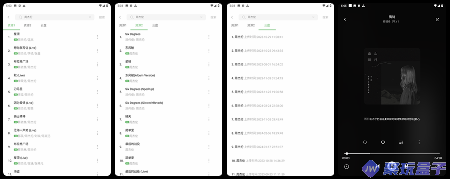 音悦_1.9.0 | 简洁纯净的音乐播放器,支持自定义源,超30+源一键导入