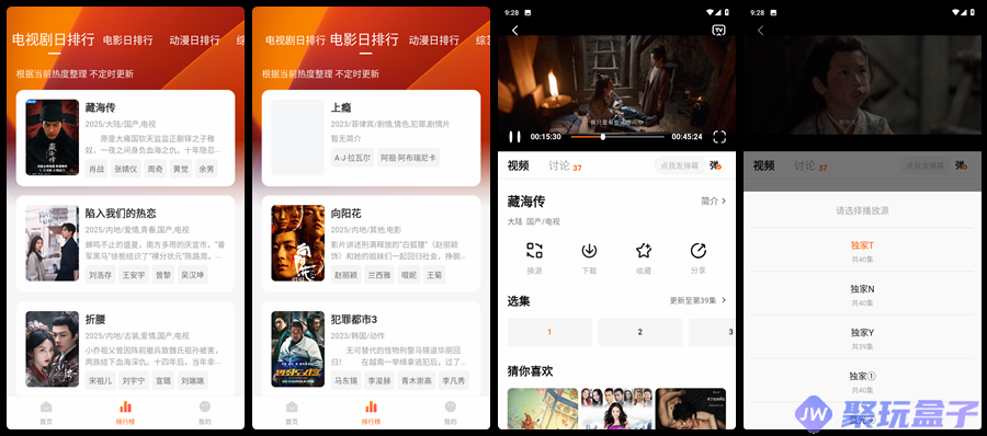 小柚子_4.3.3|纯净精简版，安卓手机影视追剧神器