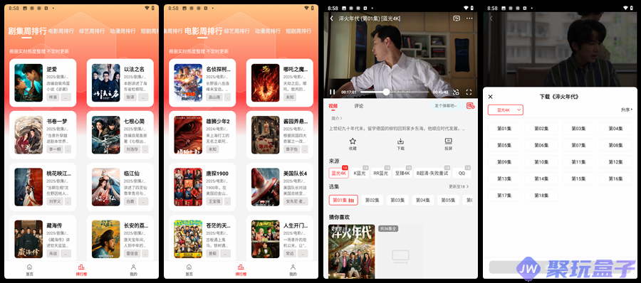橘汁视频_3.0.0.5|去广告版全新安卓影视资源APP