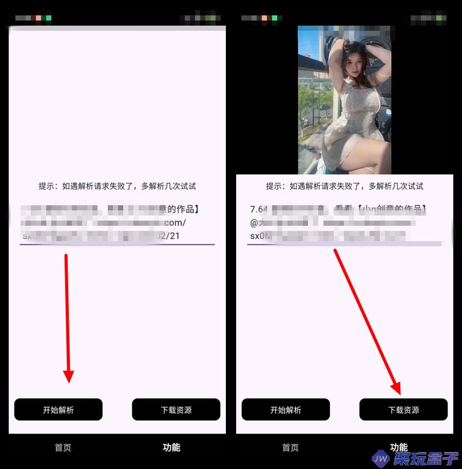 看看侠_1.3.6 | 免费版随机高质量小姐姐短视频解析下载工具