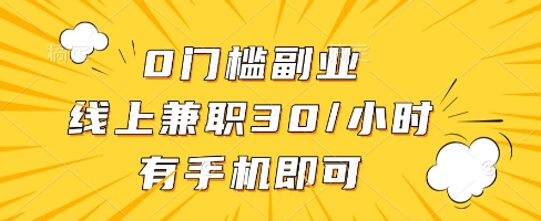 线上兼职批改作业,识字就能玩,日入5张+【揭秘】-润格副业网-每天分享热门副业赚钱项目