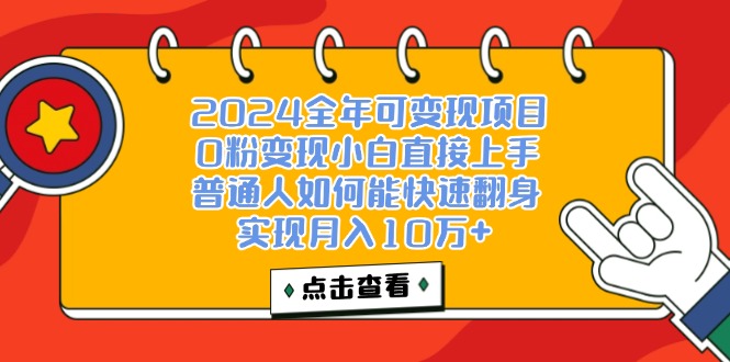 (12329期)一天收益3000左右,闷声赚钱项目,可批量扩大-润格副业网-每天分享热门副业赚钱项目