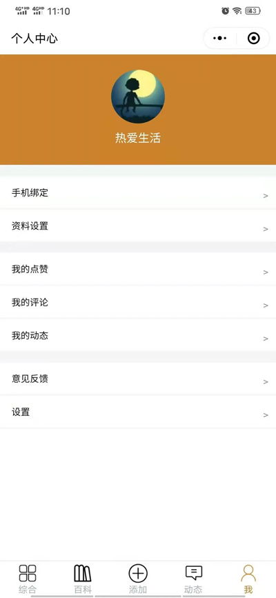 开源宠物社区微信小程序源码-润格副业网-每天分享热门副业赚钱项目