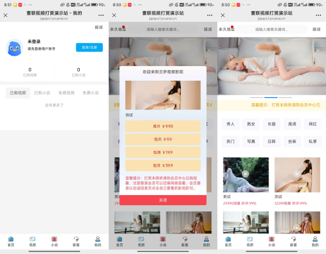 全网最新写真系统源码,全网首发!!-润格副业网-每天分享热门副业赚钱项目