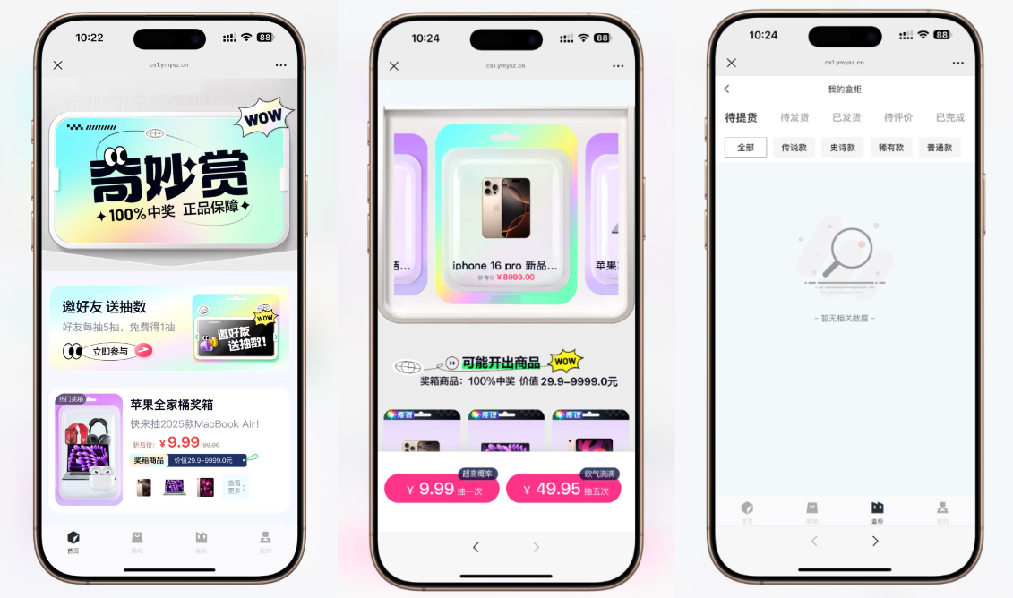 最新高仿百度网盘奇妙赏盲盒源码/Uniapp前端/易支付对接/无限回调/1:1完美复刻UI-润格副业网-每天分享热门副业赚钱项目