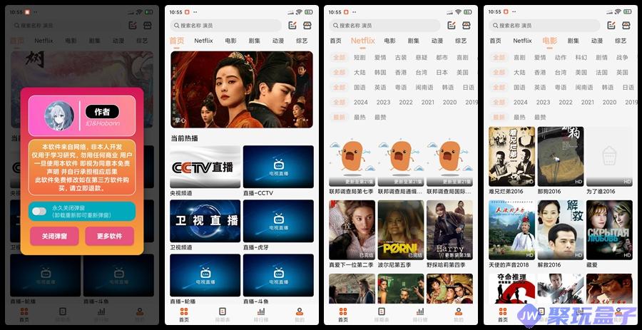 白蛇影视_3.2.1|去广告版，全网Netflix蓝光影视多线路秒播-润格副业网-每天分享热门副业赚钱项目