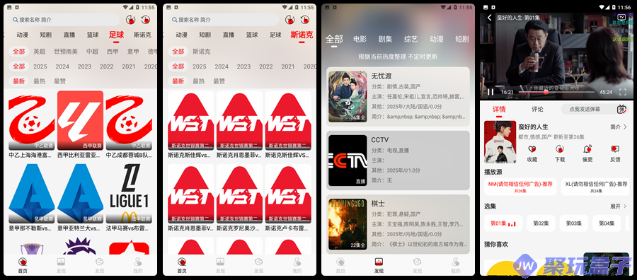 豆丁视频v3.0.4 | 去广告会员版，海量影视资源，支持点播+直播