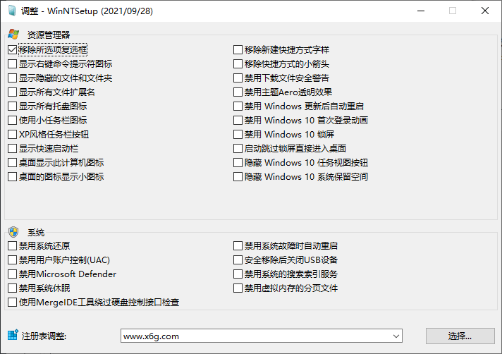 WinNTSetup v5.4.1单文件版-润格副业网-每天分享热门副业赚钱项目