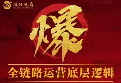波仔电商·拼多多年卡会员(更新2026)-润格副业网-每天分享热门副业赚钱项目