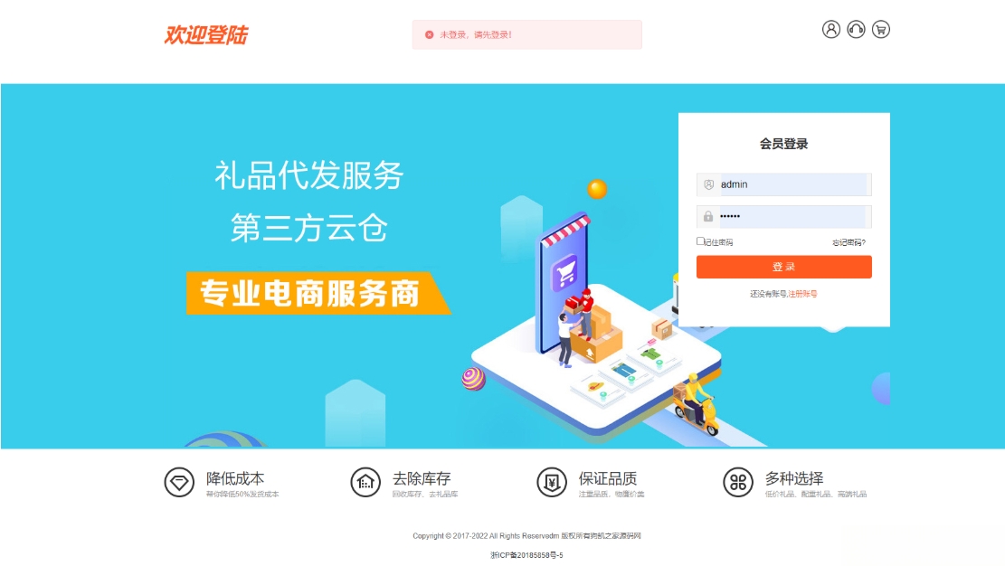 全开源礼品代发系统源码 电商快递代发 礼品网站源码 一件代发系统-润格副业网-每天分享热门副业赚钱项目