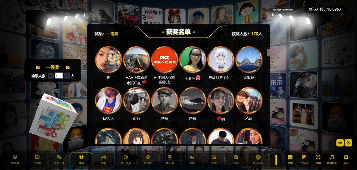 最新大屏幕互动系统PHP源码 附动态背景图和配乐素材 含搭建教程-润格副业网-每天分享热门副业赚钱项目