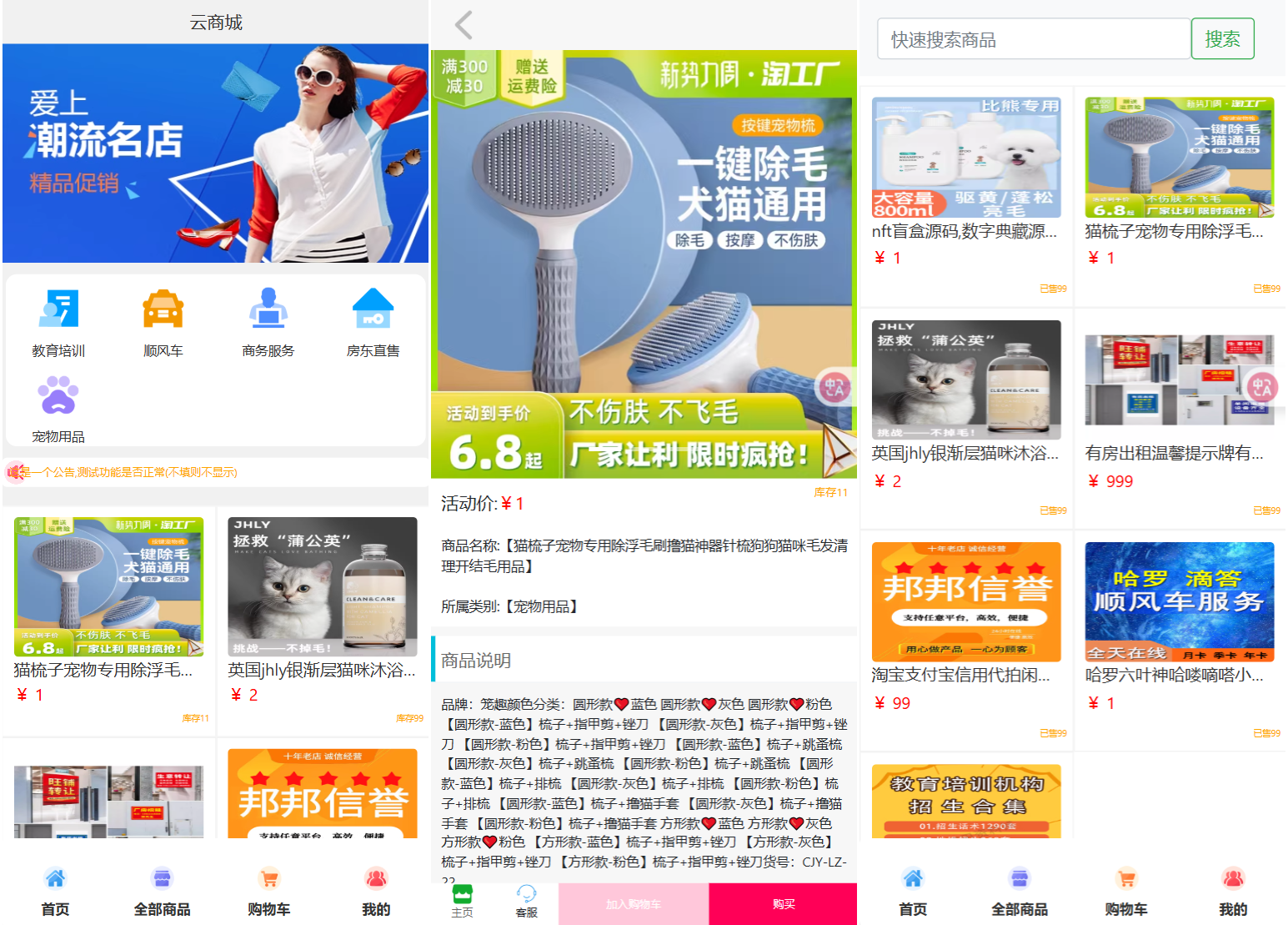 全新UI购物商城系统源码-润格副业网-每天分享热门副业赚钱项目